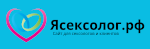 Ясексолог - портал для сексологов и клиентов